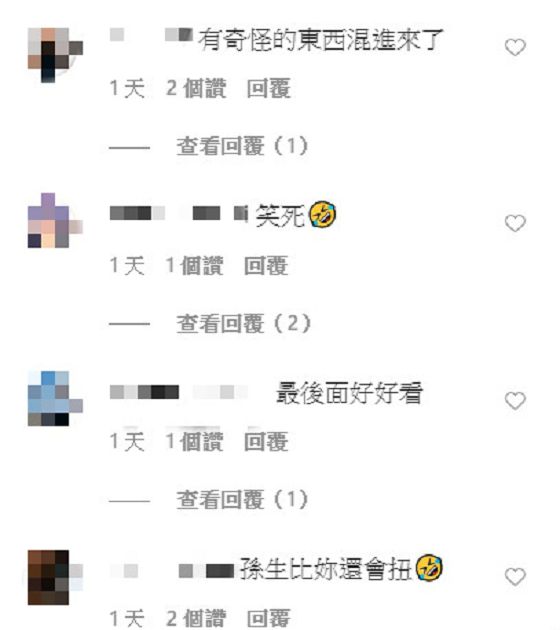 影片藏玄機！直播兇妹合體孫生「扭腰熱舞」　網抓：有奇怪的東西