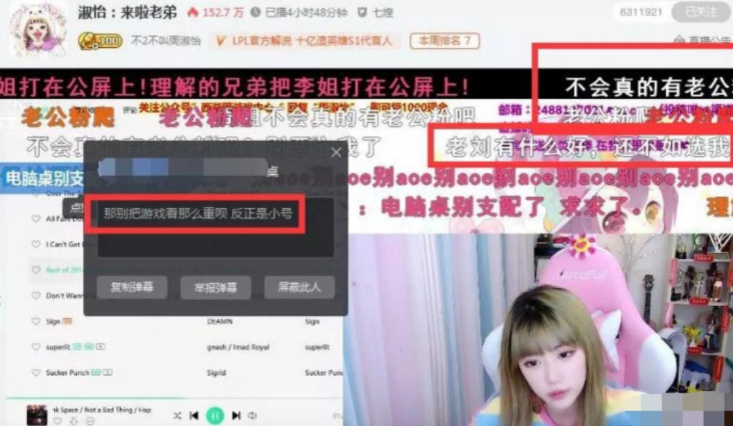 理智線斷裂！實況兇妹遭狂粉「過度佔有」崩潰：為什麼這樣對我