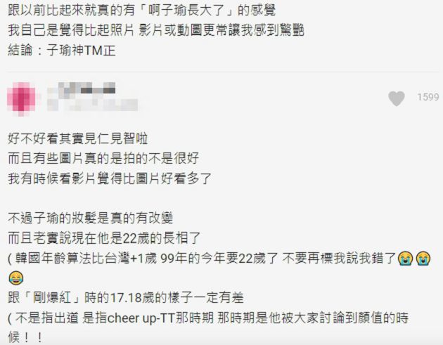 不仙了？Dcard網友PO「周子瑜近照」對比  網呼：長得真的不一樣