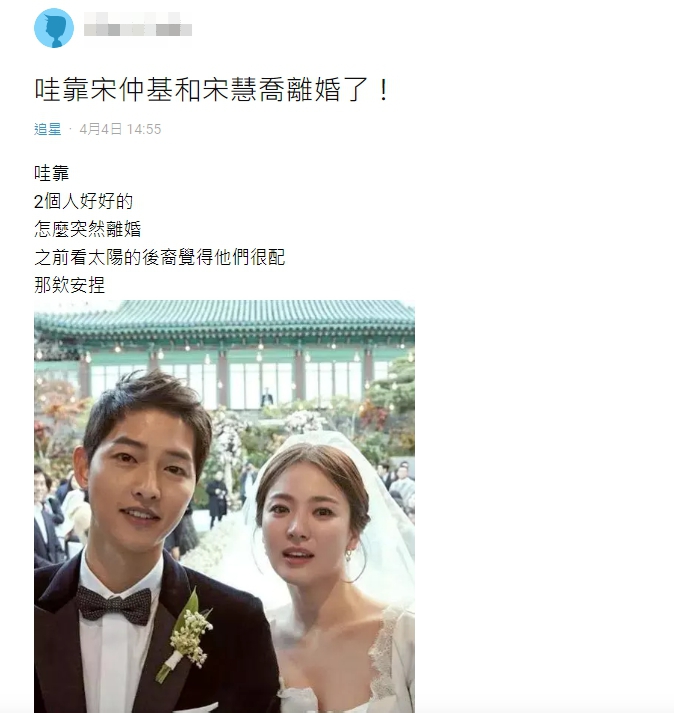 時空旅人？雙宋離婚「現在才知道」　網：快囤積口罩，以後很值錢