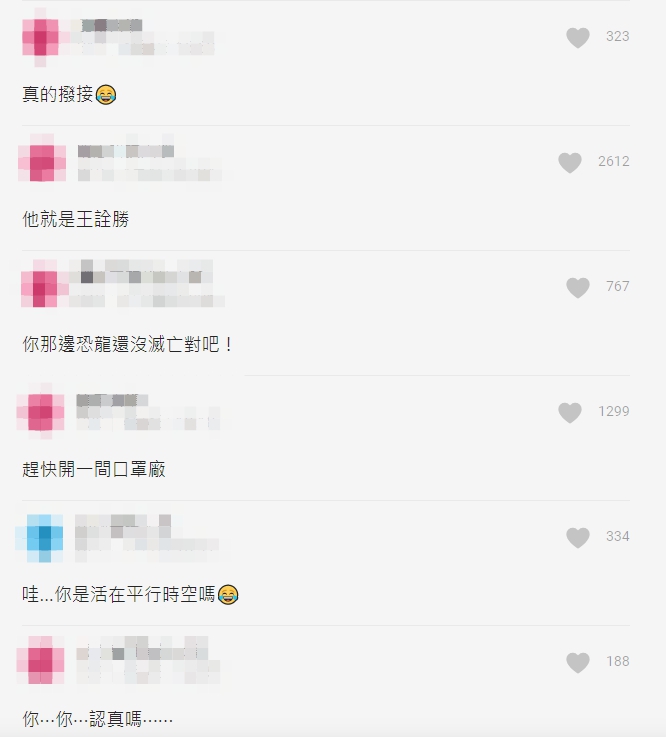 時空旅人？雙宋離婚「現在才知道」　網：快囤積口罩，以後很值錢