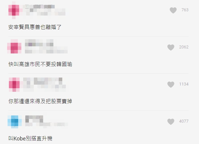 時空旅人？雙宋離婚「現在才知道」　網：快囤積口罩，以後很值錢