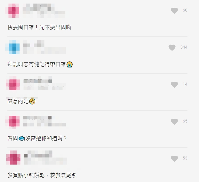 時空旅人？雙宋離婚「現在才知道」　網：快囤積口罩，以後很值錢