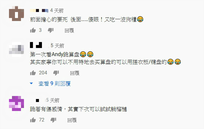 感情生變？YTR「爽看直播主」惹女友逼跪報復　網：一點都不心疼 嗎？