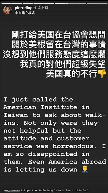 為愛妻求助!劉沛罕「拋重話」轟外交協會:美國真的不行