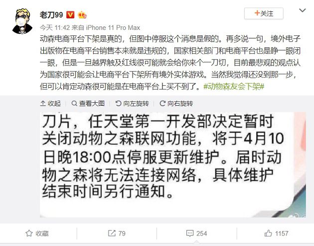 全面封鎖！《動物森友會》疑觸中國禁忌遭下架　網曝新名：猛男撿樹枝