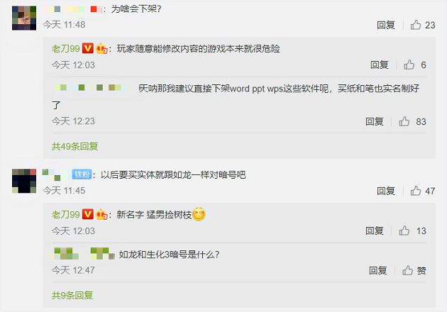 全面封鎖！《動物森友會》疑觸中國禁忌遭下架　網曝新名：猛男撿樹枝