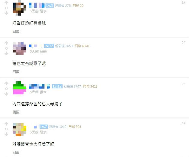 內內浮出!實況兇妹「芭蕾透視裝」誠意開台 網:是戰袍吧!