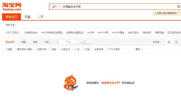 全面封鎖！《動物森友會》疑觸中國禁忌遭下架　網曝新名：猛男撿樹枝