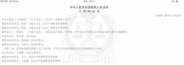 正牌告輸山寨！麥可喬丹不滿「中國品牌」再上訴：結果出爐  