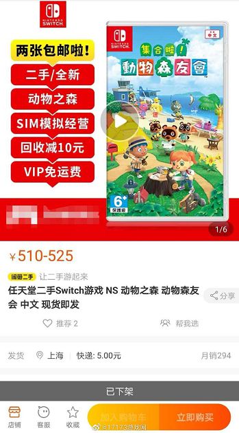 全面封鎖！《動物森友會》疑觸中國禁忌遭下架　網曝新名：猛男撿樹枝