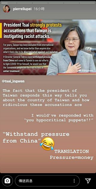 看不下去！劉沛IG諷譚德塞「虛偽的魁儡」：為了錢低頭