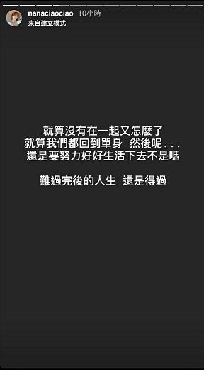 五年情斷！一隻阿圓分手米鹿「發文護前任」：他是個很棒的人