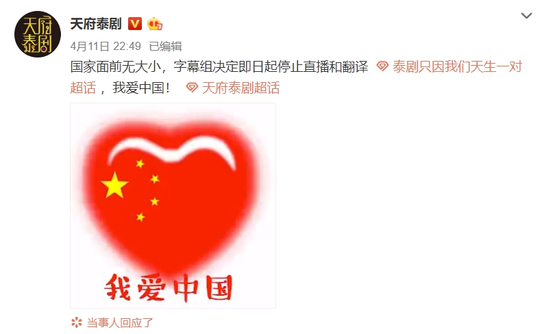 《假偶天成》BL男星遭控台獨！「泰式酸辣」嗆爆陸網：台灣就是台灣