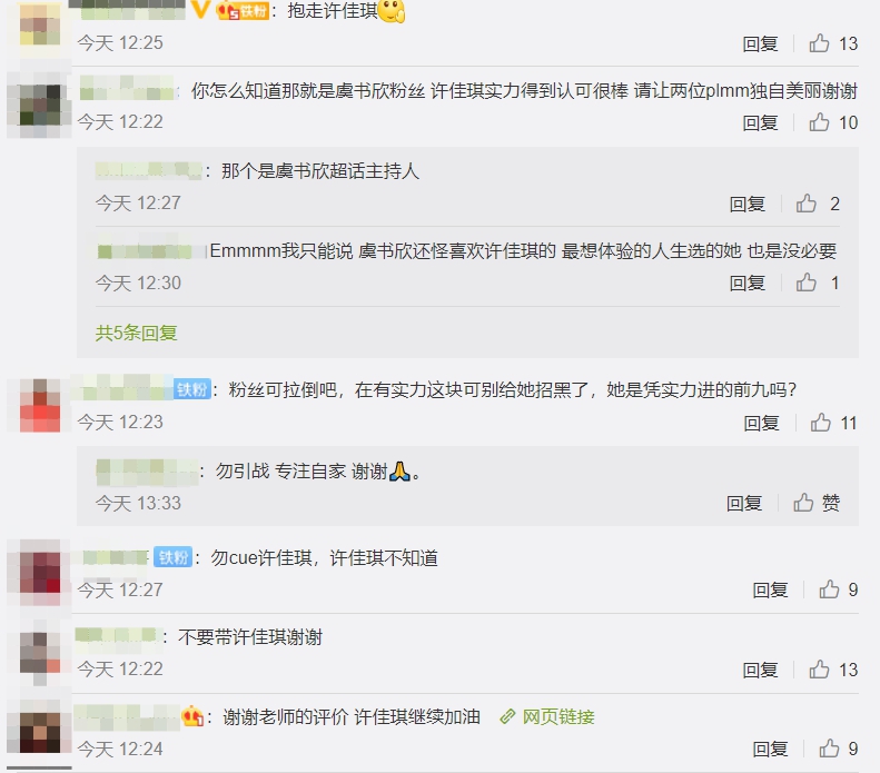 不靠話題炒作！《青春有你2》作詞人「讚許佳琪」掀論戰：暗示虞書欣？