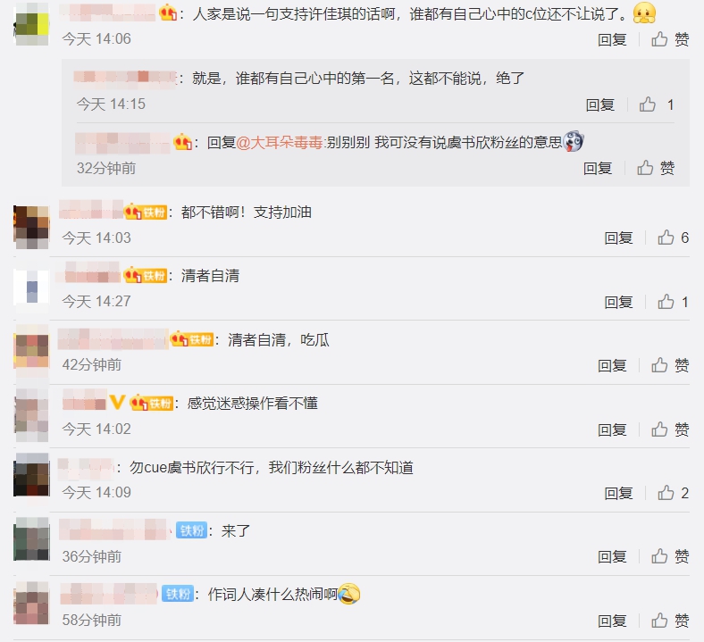 不靠話題炒作！《青春有你2》作詞人「讚許佳琪」掀論戰：暗示虞書欣？