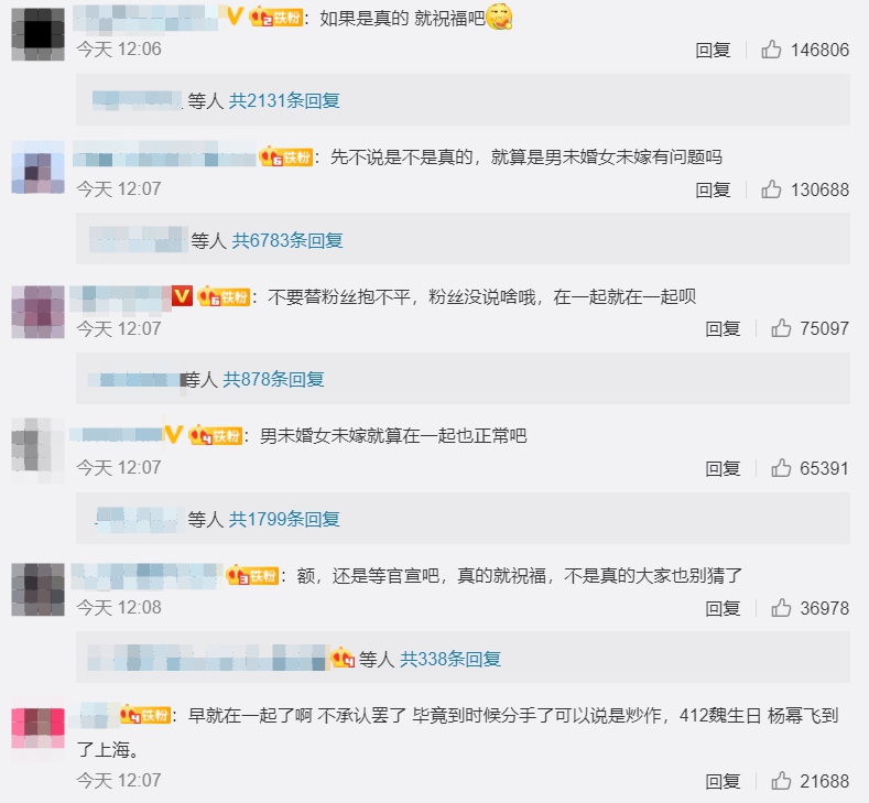 戀上「小3歲男星」！楊冪再爆「酒店甜蜜過夜」過程全被拍　網：分手又復合？