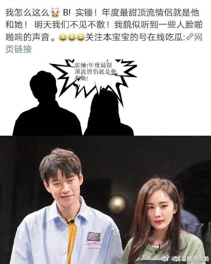 戀上「小3歲男星」！楊冪再爆「酒店甜蜜過夜」過程全被拍　網：分手又復合？