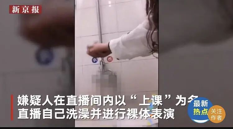 完全沒穿!18歲正妹直播「無碼洗澡片」 萬人全傻眼:想紅想瘋了?