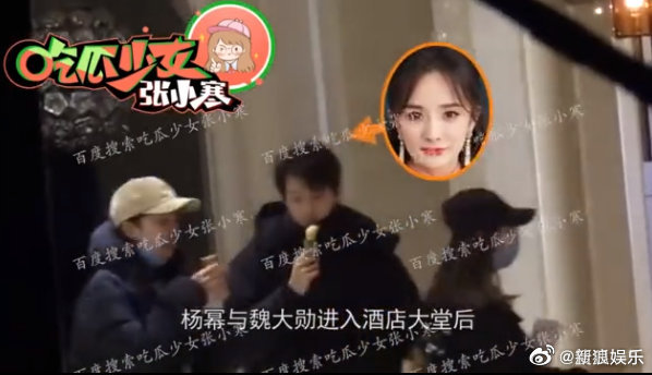 戀上「小3歲男星」！楊冪再爆「酒店甜蜜過夜」過程全被拍　網：分手又復合？