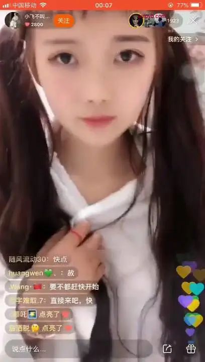 完全沒穿!18歲正妹直播「無碼洗澡片」 萬人全傻眼:想紅想瘋了?