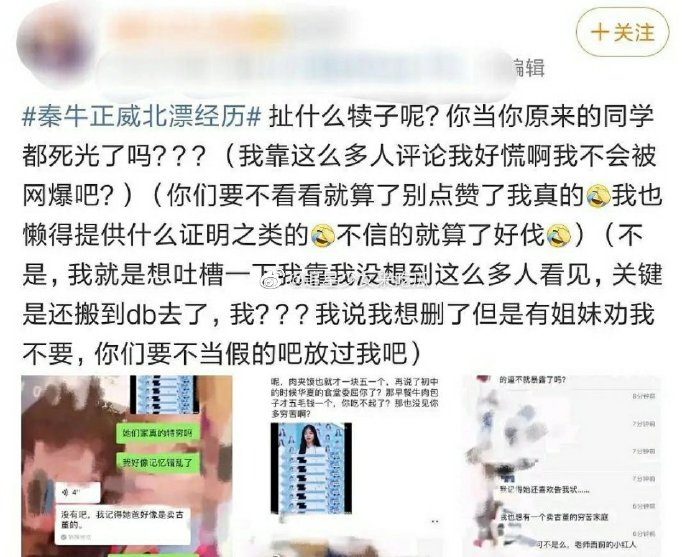 恩愛青澀照流出！《青春有你2》練習生「賣慘遭打臉」：裝什麼裝！