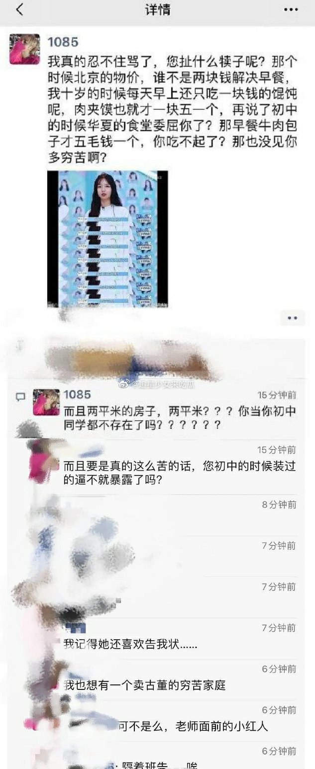 恩愛青澀照流出！《青春有你2》練習生「賣慘遭打臉」：裝什麼裝！