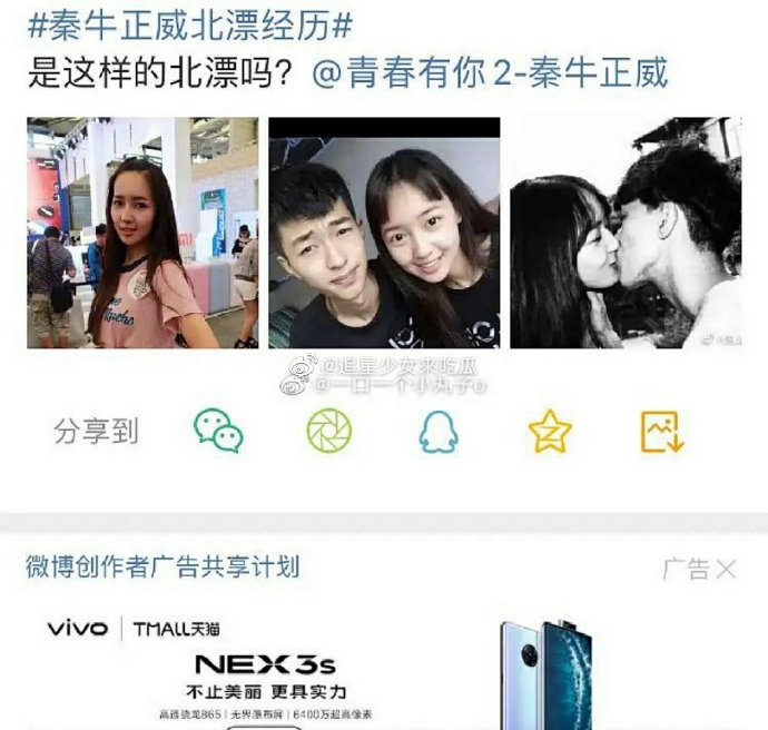 恩愛青澀照流出！《青春有你2》練習生「賣慘遭打臉」：裝什麼裝！