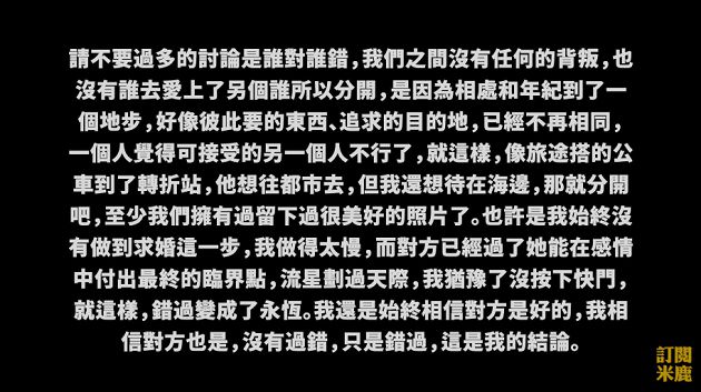 被分手原因曝光！米鹿泣訴與阿圓「事業成阻礙」：家被摧毀了