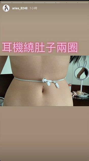 0贅肉!艾瑞絲「ㄦ字曲線」耳機繞兩圈打結 真實身材無私放送