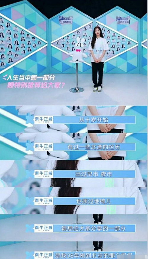 恩愛青澀照流出！《青春有你2》練習生「賣慘遭打臉」：裝什麼裝！