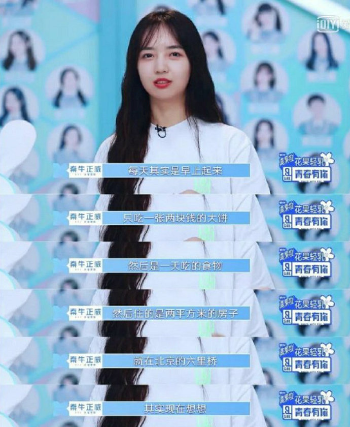 恩愛青澀照流出！《青春有你2》練習生「賣慘遭打臉」：裝什麼裝！