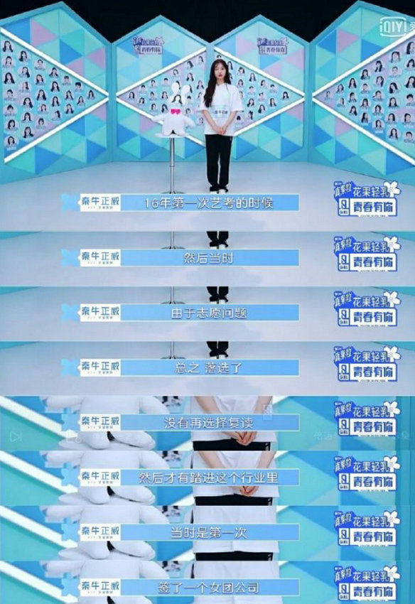 恩愛青澀照流出！《青春有你2》練習生「賣慘遭打臉」：裝什麼裝！