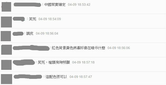惡搞肺炎！《病毒大進擊》化身病毒抗自私殭屍　網笑：調皮