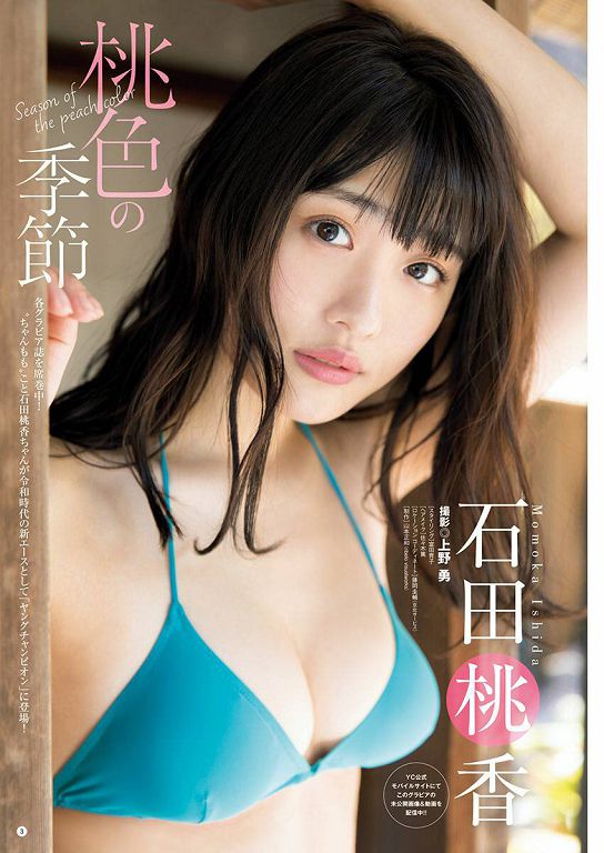 日本清純女星「太兇」!登雜誌封面掀話題:撞臉人氣女星