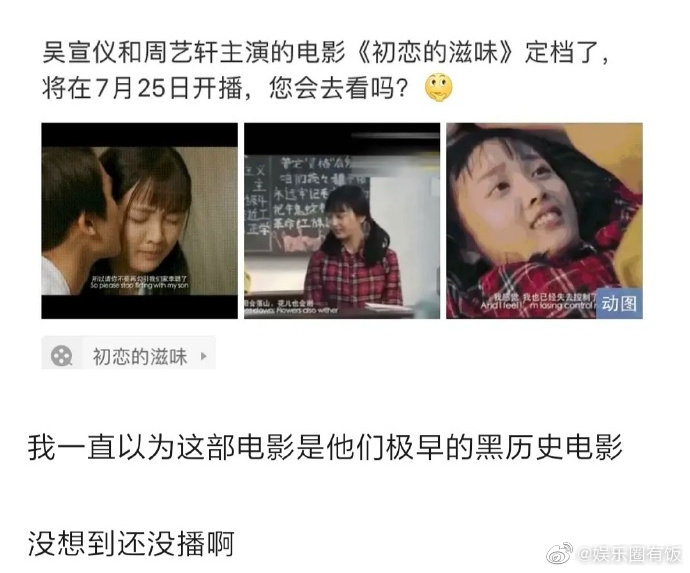 史上最羞恥!吳宣儀「大尺度激情片」流出 網嗨翻:你敢播我就敢看!