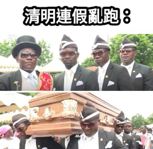 你出事，我來扛！「黑人抬棺材」迷因梗圖爆紅：來源曝光