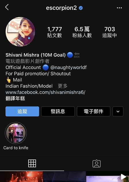 國外藍勾勾狂偷帳號！實況主「正牌IG慘被鎖」　受害者不只一人！