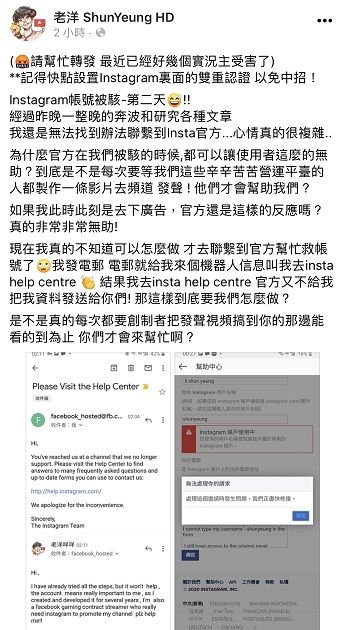 國外藍勾勾狂偷帳號！實況主「正牌IG慘被鎖」　受害者不只一人！