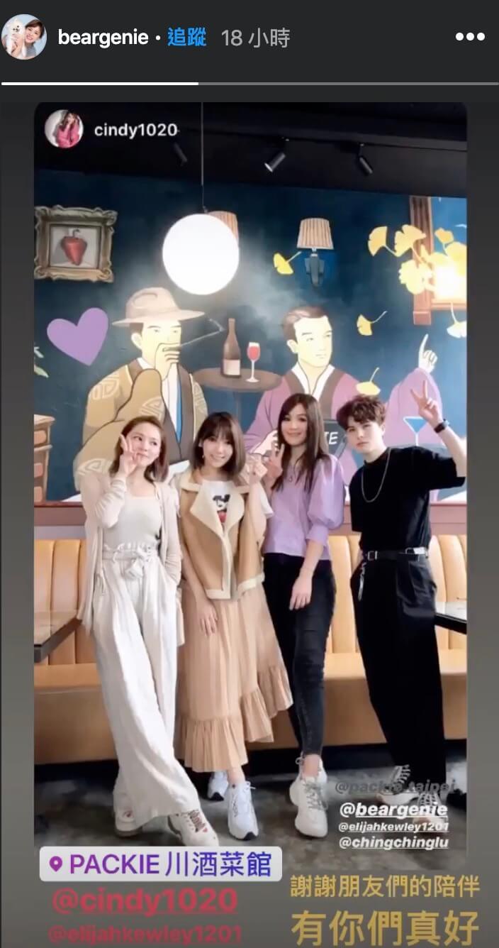 曖昧對象接連被爆料!熊熊PO「撇嘴照」無奈回應 網嗆:看戲的都傻子!