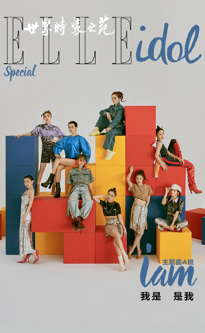 醜到沒極限!《青春有你2》雜誌照出爐 網點名「她」:得罪造型師?