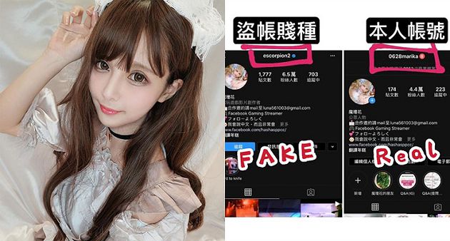 國外藍勾勾狂偷帳號！實況主「正牌IG慘被鎖」　受害者不只一人！