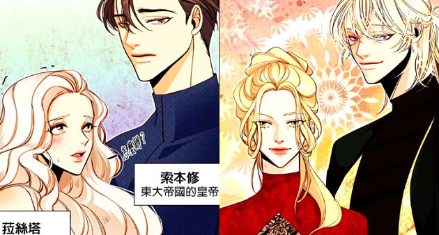 離婚可以，但我也要再婚！大尺度漫畫《再婚皇后》翻拍韓劇：選角成熱議