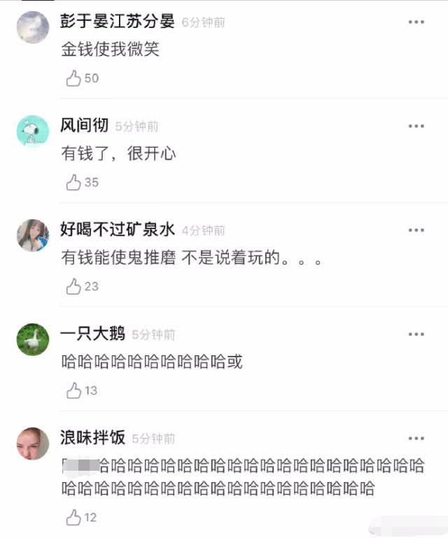 虎軀一震!一抬頭「轉帳已收到」 網全嚇歪:確定不是鬼片?