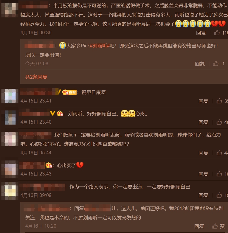 又被拍到上醫院！《青春有你2》練習生「悲慘經歷曝光」　網：太心疼