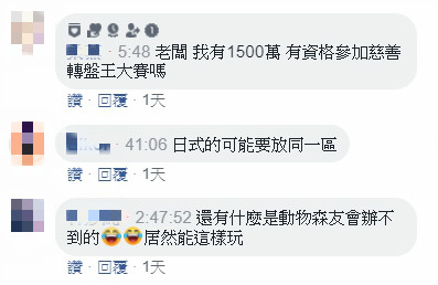 《動物森友會》無極限!實況主「線上賭場」開盤 網:比買大頭菜還賺