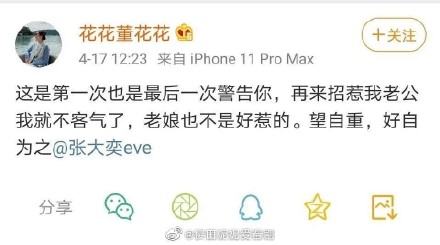 陸版《夫妻的世界》!淘寶總裁夫人怒嗆「千萬網紅小三」:老娘不是好惹的!