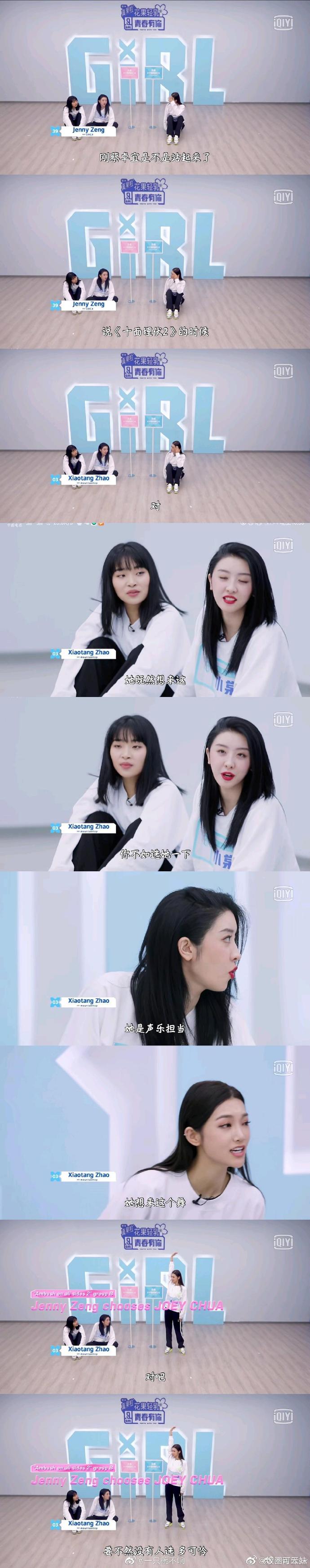 《青春有你2》練習生DISS隊友被罵爆！網翻真相全怒了：憑什麼？