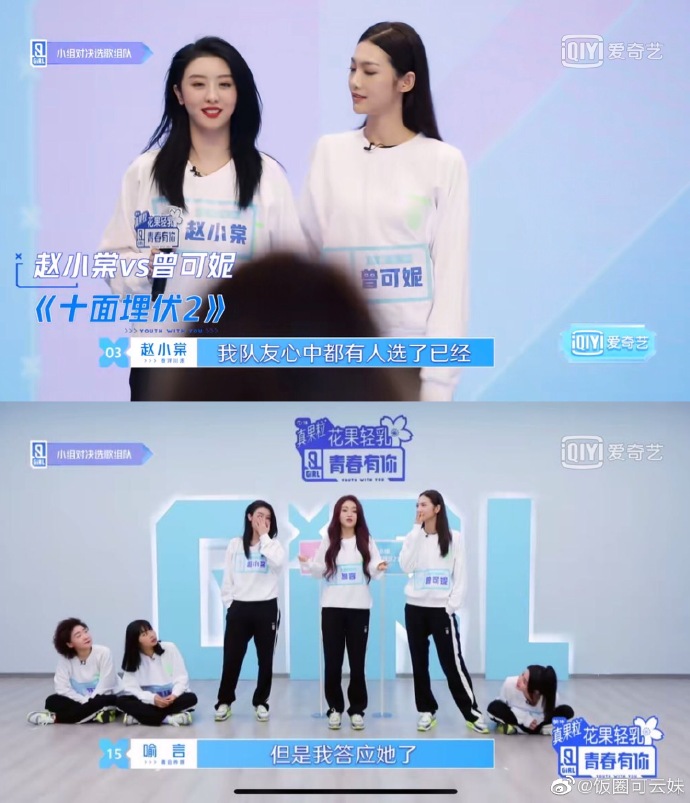 《青春有你2》練習生DISS隊友被罵爆！網翻真相全怒了：憑什麼？