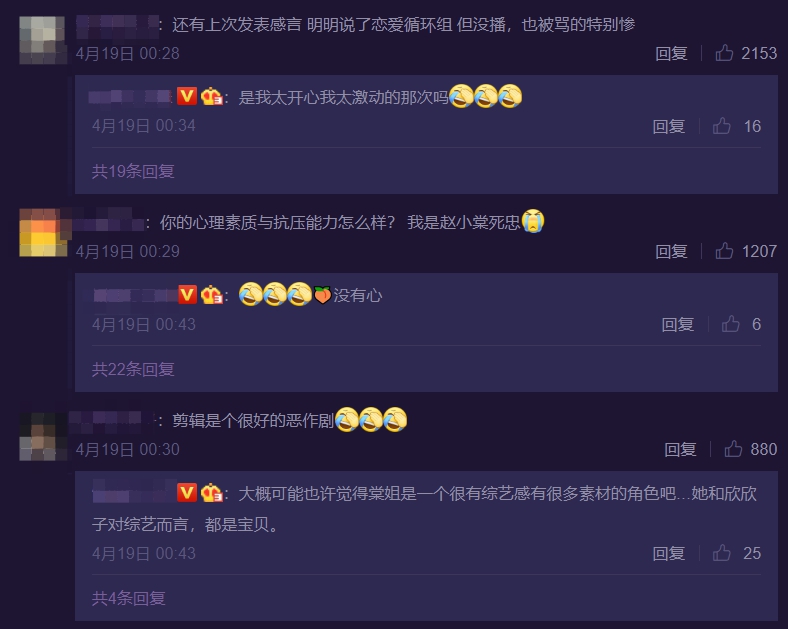 《青春有你2》練習生DISS隊友被罵爆！網翻真相全怒了：憑什麼？